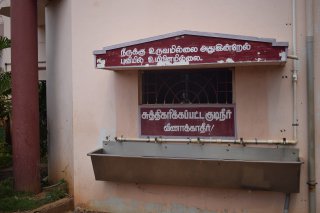 School Infrastructure 5
